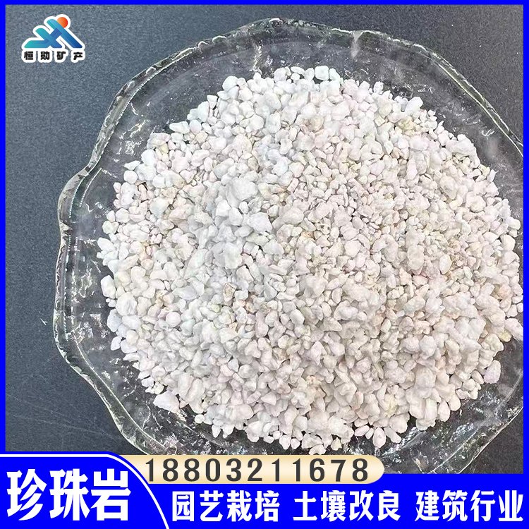 闭孔珍珠岩 园艺产品种植中的高效基质改良剂